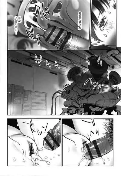 Ima doko ni nani ga haitte iru ka itte mi nasai!