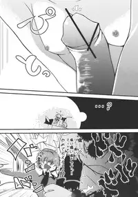 (Reitaisai 7) [As-Zadkiel (Suzunone Kanata)] Shanghai-san to Issho (Touhou Project)