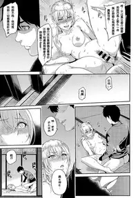 [Yoshiura Kazuya] Kizashi Ch. 1-9 [Chinese] [闲着没事就个人汉化组]