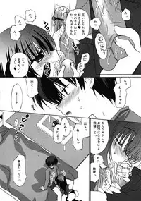 Comic RiN 2008-12 (Vol.48)