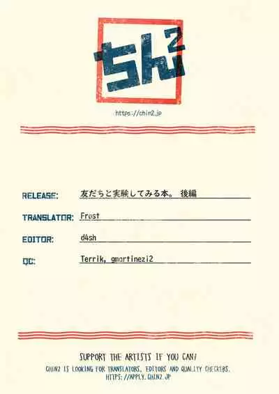 Tomodachi to Jikken Shite Miru Hon. Kouhen | A book about experimenting with your friend, part 2