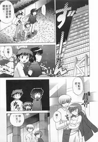 [Kotono Wakako] Okusama DE Naito 5 | 夜妻 5 [Chinese]