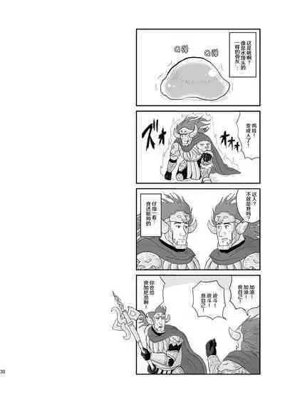 [mokapurin (rumba)] Kodoku no Elden Ring (Kodoku no Gourmet, Elden Ring) [Digital] [Chinese] [奥古斯都编修会]