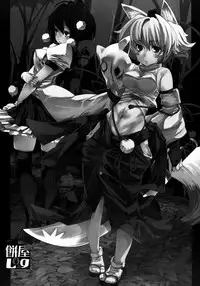 [Mochi-ya (Karochii)] Mochi-ya LOG Soushuuhen Vol. 1 | Mochi-ya LOG Compilation Vol. 1 (Touhou Project) [English] [Sharpie Translations] [Digital]