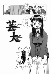 [RaTe] Tamahime Sama