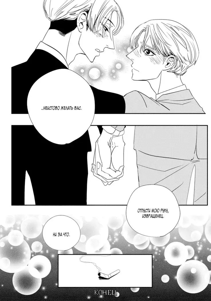 Datte, Oishii no ga Warui