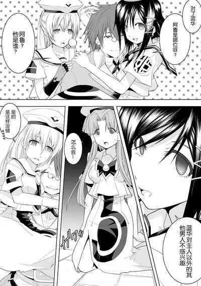 [Utsuro na Hitomi] AR*A Mind-control Manga (ARIA) [Chinese] [XiaoXFei个人汉化]