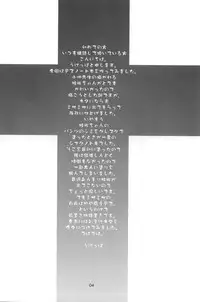 (C67) [UGEMAN (Ugeppa)] DECHU NOTE (Death Note)