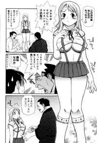 [Yoshida Hebisaku] Peach Jam