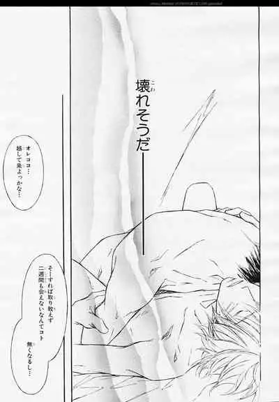 BE・BOY GOLD 2006-02