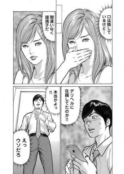 [Hazuki Kaoru] Ore wa Tsuma no Koto o Yoku Shiranai 1-7