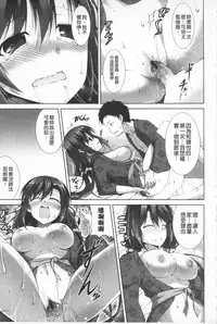 [Ishigami Kazui] Itsu Sex Suru no, Ima Desho! | 應該何時做愛才好呢、現在馬上！ [Chinese]