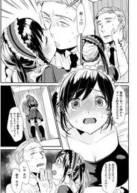 COMIC Shitsurakuten 2016-01 [Digital]