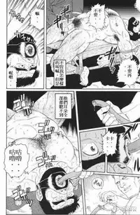 [田龜源五郎]NIGHTMARE[Chinese]