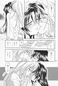 (C50) [Yamaguchirou (Yamaguchi Shinji)] Battou (Rurouni Kenshin)