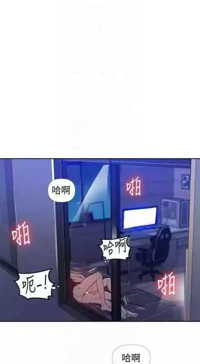 [週六] [美娜讚 & 鋼鐵王] 秘密教學 1-69 官方中文（連載中）