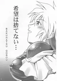 (C55) [Bakuhatsu BRS.] Soul of Sword (Soul Calibur)