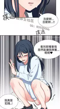 中文韩漫 奴家思想 Ch.0-15 [Chinese]