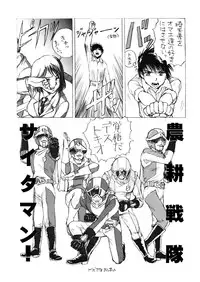 (C73) [Nippon Fair (Inoue Junichi)] Hime-sama to Asa o (Dance In The Vampire Bund)