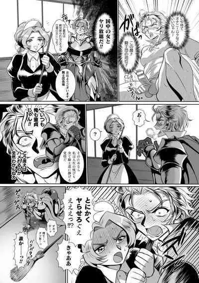 Hyoui Kan Kishi Stallion Kimo Otoko ni Nottorare Buzama Zecchou! Ch. 2