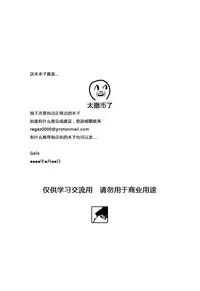 (COMIC1☆12) [Yudokuya (Tomokichi)] Ero Nero Sai -Taisoufuku Nero no Ikimakuri Mugen Zecchou- (Fate/Grand Order) [Chinese] [Galo兴趣使然个人汉化]