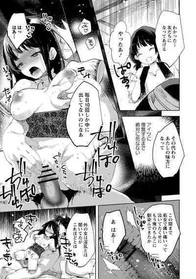 [Iwakutuki] Tensei shitara Daruma Joshi ni Sareta Usotsuki Bitch. (COMIC Necrosis Vol. 6)