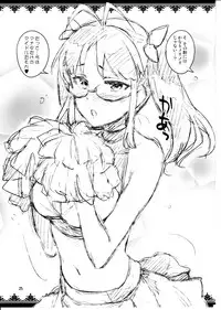 (C84) [ReDrop (Miyamoto Smoke, Otsumami)] Hajimete no Miki (THE iDOLM@STER)