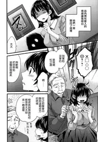 [Pon Takahanada] Niizuma Osenaka Nagashimasu Ch. 11 (Action Pizazz 2014-11) [Chinese] [空気系☆漢化]