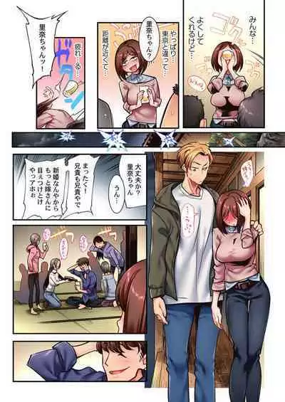 Netorare Satogaeri ~ Gaten Gitei to Mayonaka no Kozukuri ～1