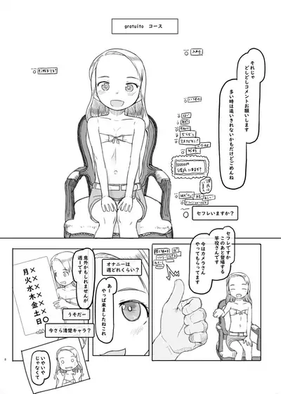 [Kuromahou Kenkyuujo (Nukaji)] Ari Channel 20210620 Shiensha Gentei Plan Nama Ecchi Haishin [Digital]