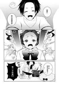 (SUPER19) [atm (Ryuuzakigorou)] Aniki to Renai Circulation (Axis Powers Hetalia) [Chinese] [瑞树汉化组]