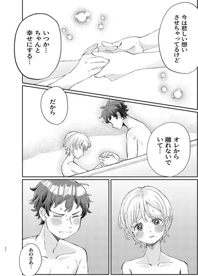 交際6年目のいちゃラブ京都旅行 きゅんきゅん旅行とご無沙汰えっち