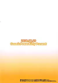 (C94) [CosmicPowerKitty (CPK418)] Shikikan!! Neko wa Suki kanya? (Girls' Frontline)