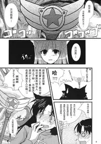 [AquaDrop (Mikami Mika)] Yappari Yumi Rin ga Suki! (Fate/stay night) [Chinese] [wl00314824個人漢化] [Digital]