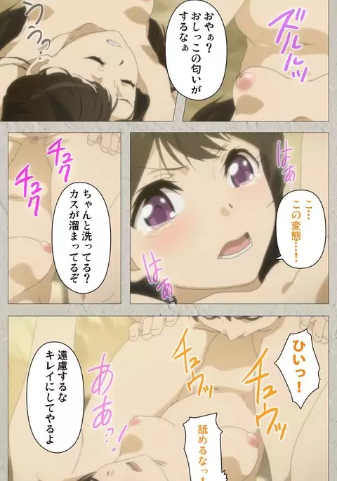 Iinari! Saimin Kanojo ~Reizoku Sennou Nama Hame Seikatsu!!~ Complete Ban