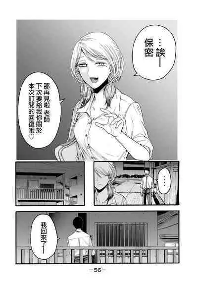 [Hasebe Souutsu] Yuri no En nimo Mushi wa iru VOL.1-2 | 百合花園也有蟲 第1-2卷 [Chinese] [沒有漢化]