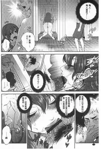 [Motika] Hentai Shigan - Watashi ga Chinpo Chuudoku ni Natta Riyuu | 変態志願 我對大肉棒中毒太深的理由 [Chinese]