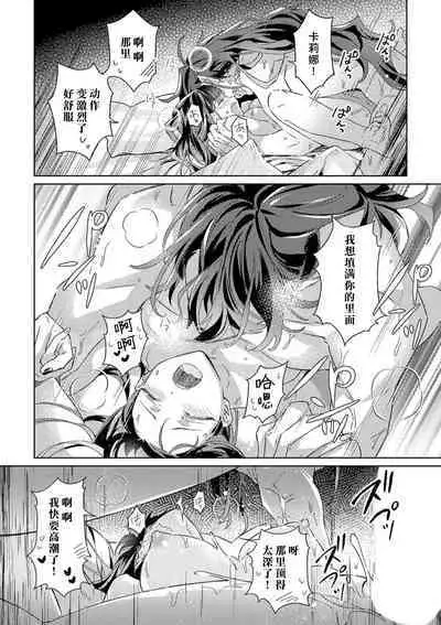 akuyaku reijōdesuga, makai no ōji ni oto sa reru rūto de daijōbudesuka? |身为恶役千金，堕落于魔界王子身下这条路线真的可以有？ 1-7