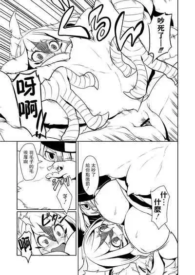 [Atyuto] Karasu to Ika no Hokaku Daisakusen! Kanketsu Hen! (COMIC Saija 2015-09 Vol. 2) [Chinese] [糖分超标汉化组] [Digital]