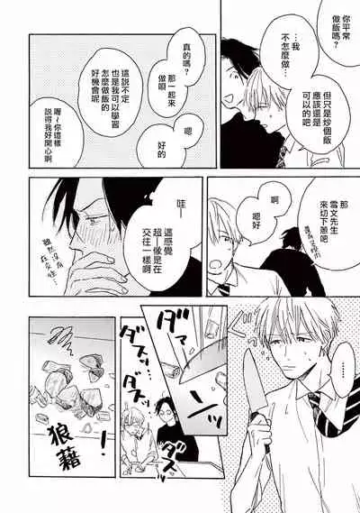 Lonely Playground 1-8