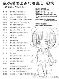 [Tsurikichi Doumei (Umedama Nabu)] 乳の淫は山よりも高し ～貧乳セレクション～ (Various)