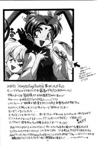 (C50) [RoriE-do (Saeki Takao)] PS 1-2-3 (Mahou Shoujo Pretty Sammy)