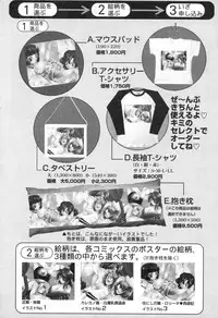 [Suzuki Mira] Lolita Saiyuuki MIRAcle Collection Inishie Hen