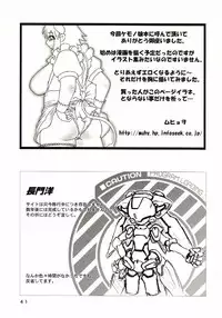 (C67) [Shimanto Seiryuu (Shimanto Youta)] Animal 7X7