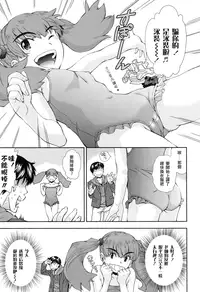 [Ryoumoto Hatsumi] Itazura Suki no Onnanoko (COMIC LO 2016-09) [Chinese] [沒梗癌細胞個人漢化] [Digital]