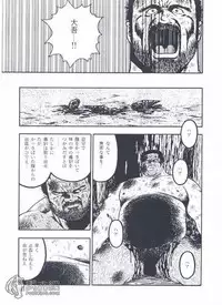 [kumagoro] otoko-dosukoi 1 [Eng]