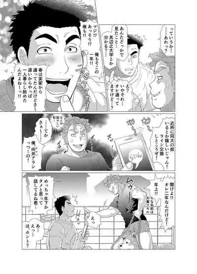 Sore wa Ore no Inu Dakara!