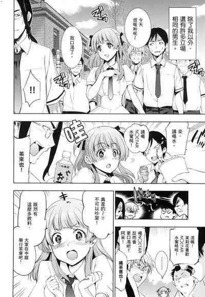 [Inue Shinsuke] Hime-sama Otoshi - Fallen Princesses | 蹂躪公主 [Chinese] [Decensored]