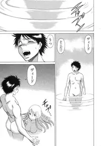 [Tamaki Nozomu] Ne.To.Ge [Lovers in cyber world]