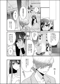 [Satoru] Naka Nitte Donna Kanji desuka? 1-7